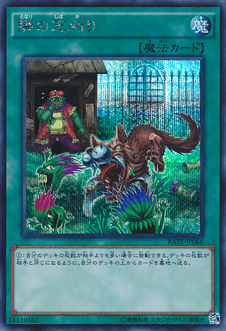 File:ThatGrassLooksGreener-RATE-JP-ScR.png