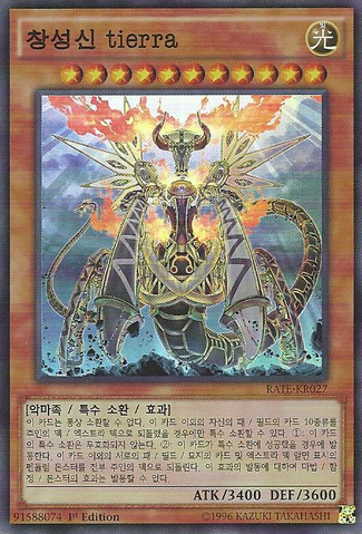 File:TierraSourceofDestruction-RATE-KR-SR-1E.png