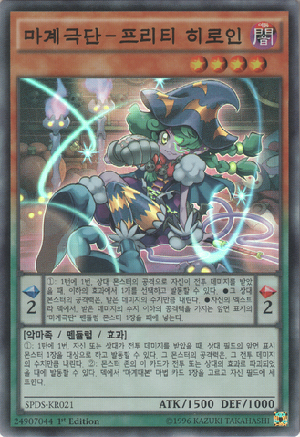 File:AbyssActorLeadingLady-SPDS-KR-SR-1E.png