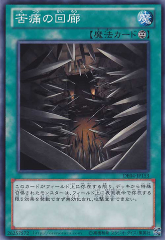 File:CorridorofAgony-DE04-JP-C.png
