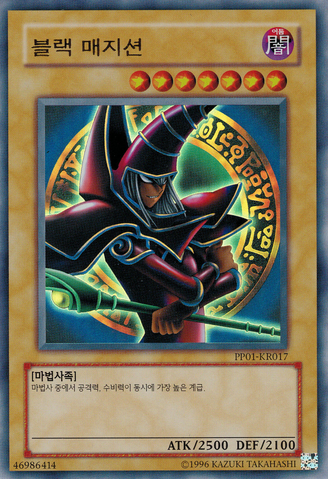 File:DarkMagician-PP01-KR-UR-UE.png
