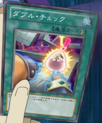 File:DoubleCheck-JP-Anime-ZX.png