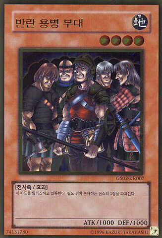 File:ExiledForce-GS02-KR-GUR-UE.jpg