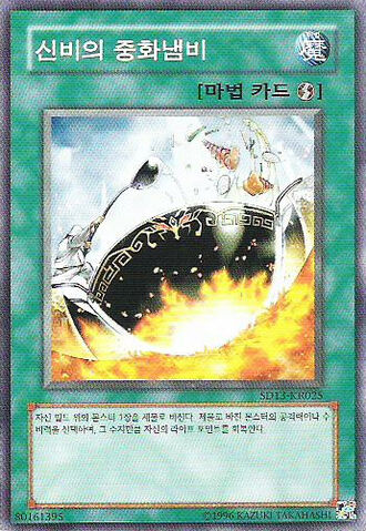 File:MystikWok-SD13-KR-C-UE.jpg