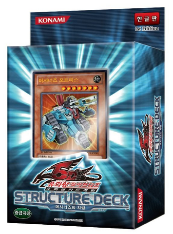 File:SD18-DeckKR.png