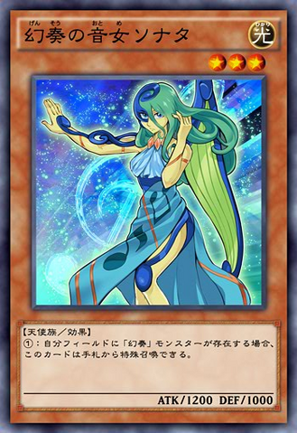 File:SonatatheMelodiousDiva-JP-Anime-AV.png