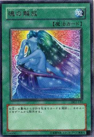 File:SoulRelease-DL2-JP-R.jpg