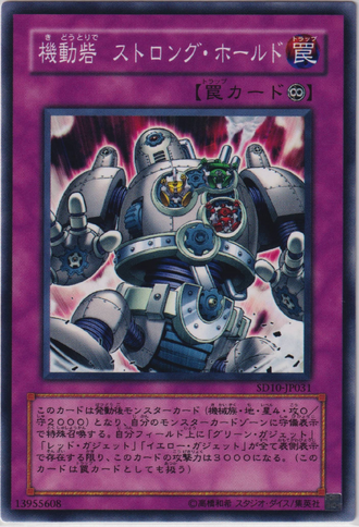 File:StrongholdtheMovingFortress-SD10-JP-C.png