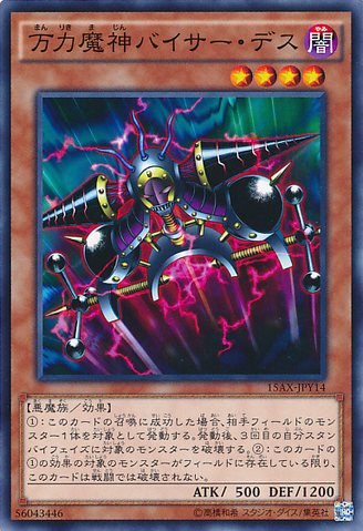 File:ViserDes-15AX-JP-C.png