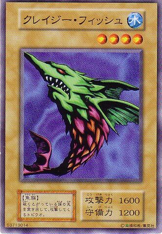 File:CrazyFish-V7-JP-C.jpg