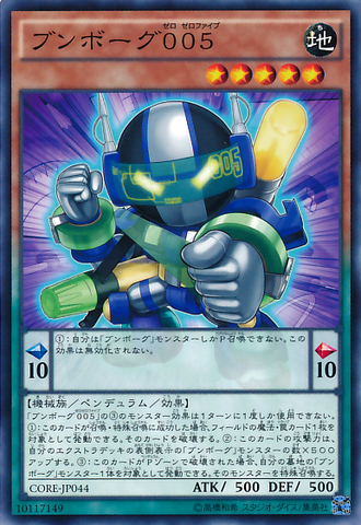 File:Deskbot005-CORE-JP-C.png
