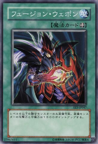 File:FusionWeapon-EE3-JP-C.jpg