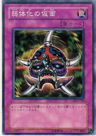 File:MaskofWeakness-DL3-JP-C.jpg
