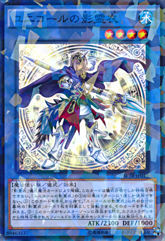 File:NekrozofUnicore-SPTR-JP-NPR.png