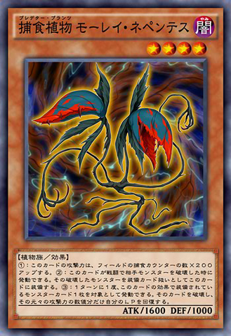 File:PredaplantMorayNepenthes-JP-Anime-AV.png