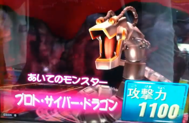 File:ProtoCyberDragon-DT-JP-VG-NC.png