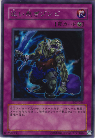 File:RobbinZombie-307-JP-R.png