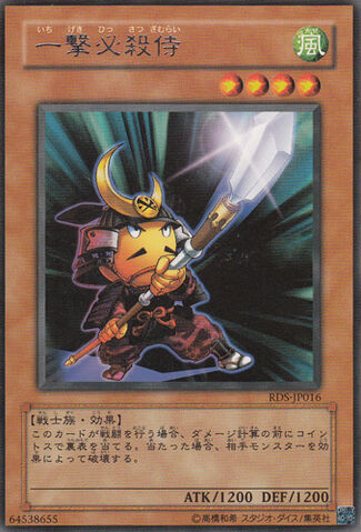 File:SasukeSamurai4-RDS-JP-R.jpg