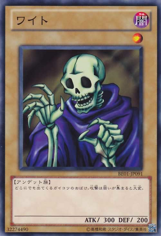 File:SkullServant-BE01-JP-C.png