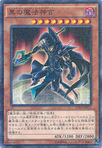 File:SorcererofDarkMagic-15AX-JP-MLR.png