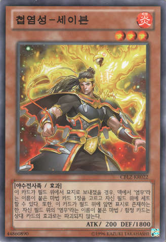File:BrotherhoodoftheFireFistRaven-CBLZ-KR-C-UE.png