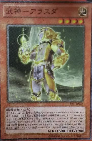 File:BujinArasuda-LVAL-JP-OP.png
