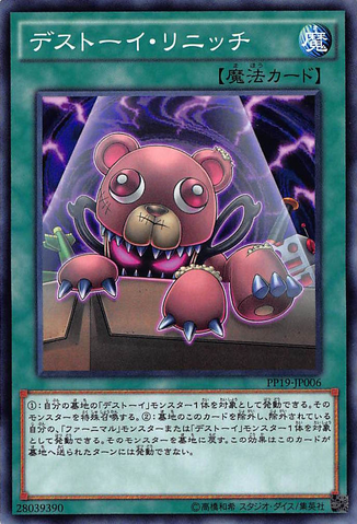 File:FrightfurReborn-PP19-JP-C.png