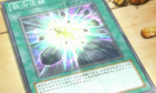 File:GalaxyWrath-JP-Anime-ZX.png