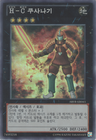 File:HeroicChampionKusanagi-ABYR-KR-SR-UE.png