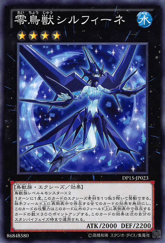 File:IceBeastZerofyne-DP15-JP-C.png