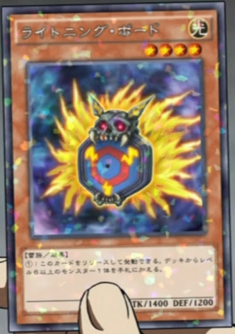 File:LightningHoverboard-JP-Anime-AV.png