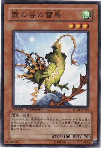File:MistValleyThunderbird-DT01-JP-DNPR-DT.jpg