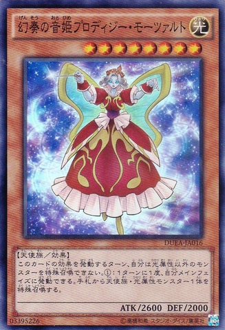 File:MozartatheMelodiousMaestra-DUEA-JA-SR.png