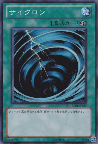 File:MysticalSpaceTyphoon-BE01-JP-SR.png