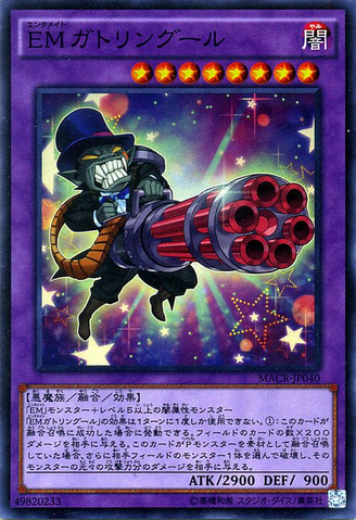 File:PerformapalGatlinghoul-MACR-JP-SR.png