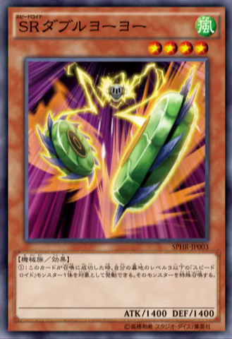 File:SpeedroidDoubleYoyo-SPHR-JP-OP.png
