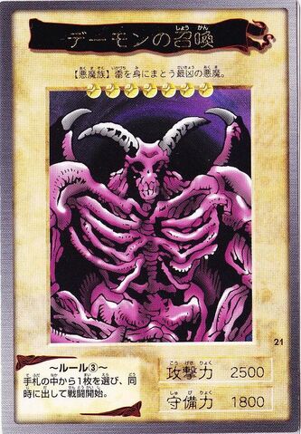 File:SummonedSkullBAN1-JP-R.jpg
