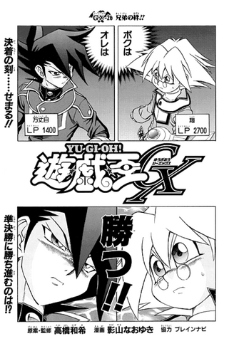 File:YuGiOh!GXChapter026.png