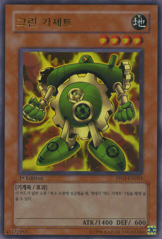 File:GreenGadget-PP01-KR-UR-1E.jpg