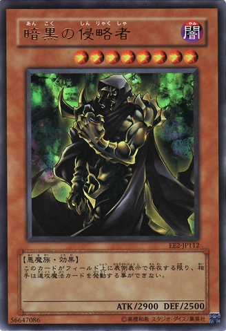 File:InvaderofDarkness-EE2-JP-UR.png
