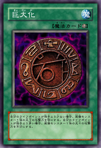 File:Megamorph-JP-Anime-5D.png