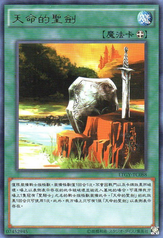 File:NobleArmsofDestiny-LTGY-TC-R.png