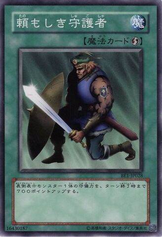 File:TheReliableGuardian-BE1-JP-C.jpg