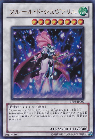 File:ChevalierdeFleur-TF05-JP-UR.png