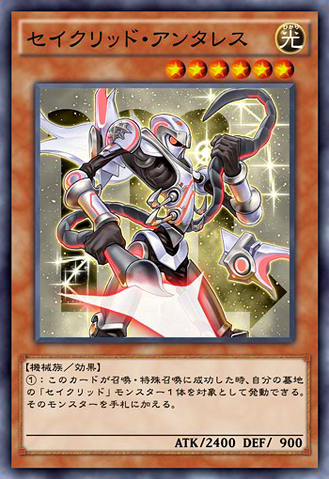 File:ConstellarAntares-JP-Anime-AV.png