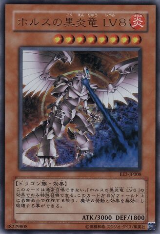 File:HorustheBlackFlameDragonLV8-EE3-JP-UR.jpg