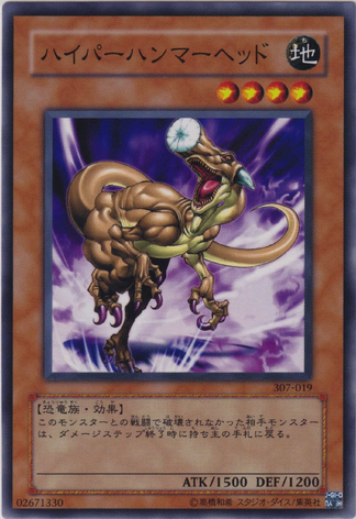 File:HyperHammerhead-307-JP-C.png