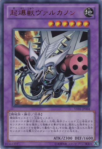 File:IgnitionBeastVolcannon-VE01-JP-UR.png