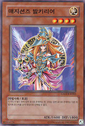 File:MagiciansValkyria-GS02-KR-NR-UE.png