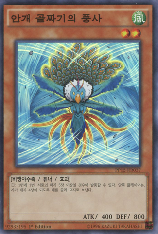 File:MistValleyWindmaster-PP12-KR-SR-1E.png
